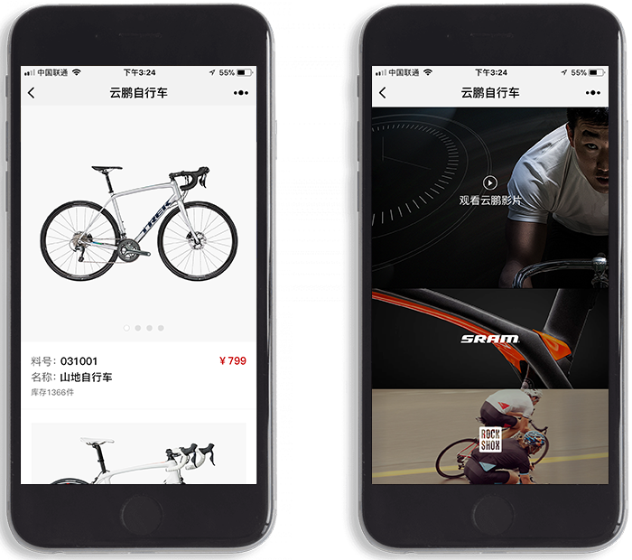 APP个性化打造
